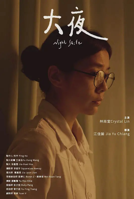 爱情神话
