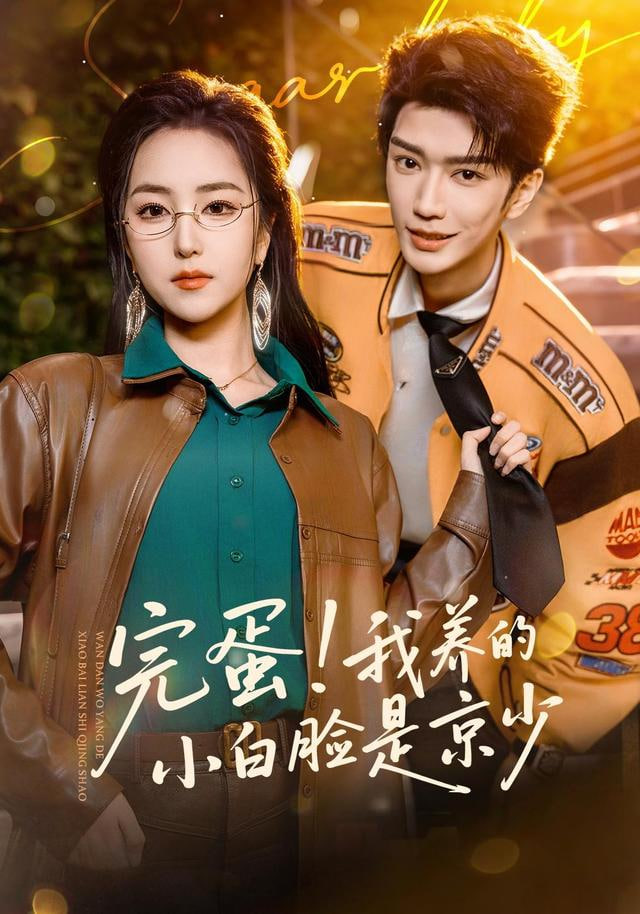 雾港疑云 海报